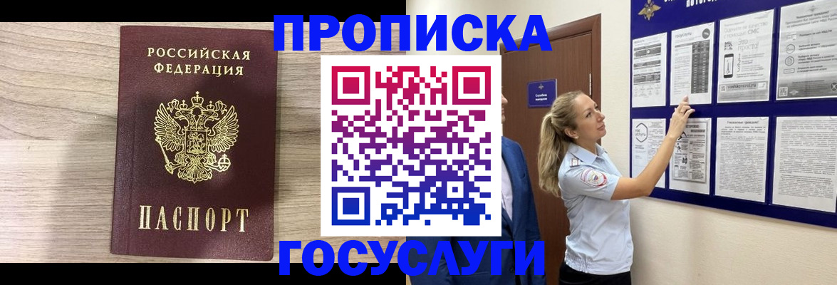 временная регистрация гарантия в Иланском