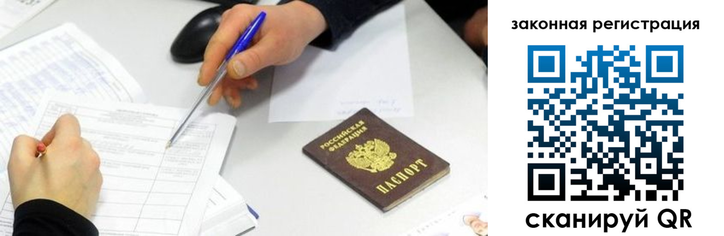 где прописаться в Иланском