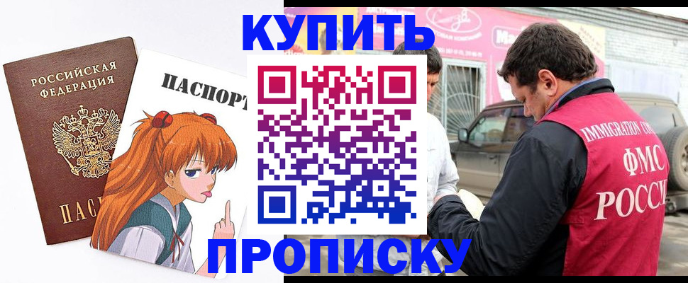 где прописаться в Иланском