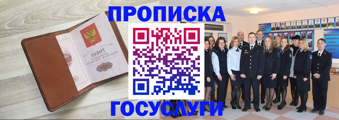 временная регистрация купить в Иланском