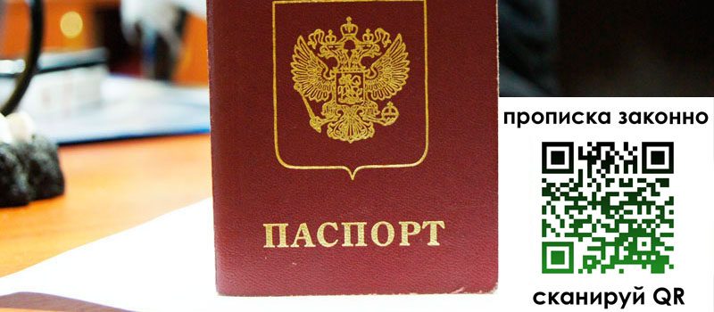 регистрация в Иланском